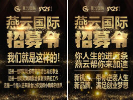 盛世燕云 沈阳新品发布会 智造未来新篇章