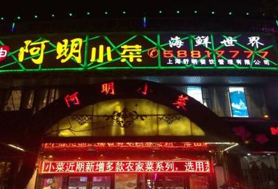 阿明小菜热能产品研发 创新驱动与市场应用前景